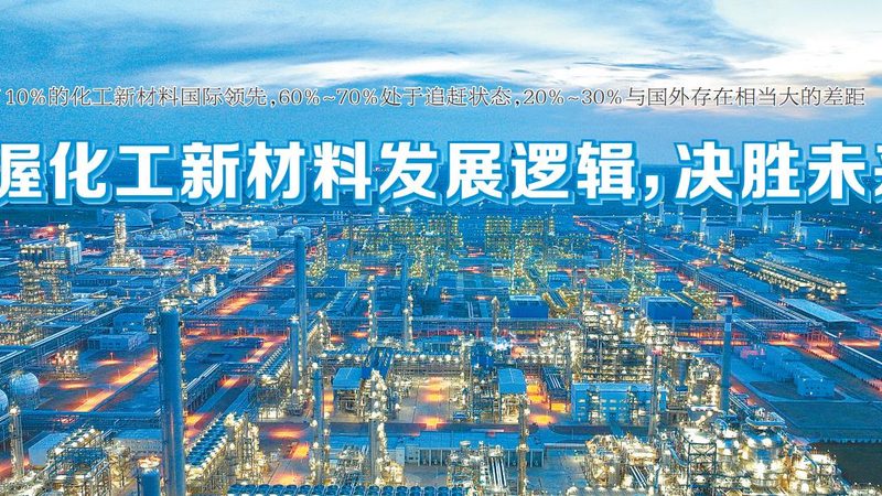 上海化工产品代理报价单：如何准确把握市场脉搏**
